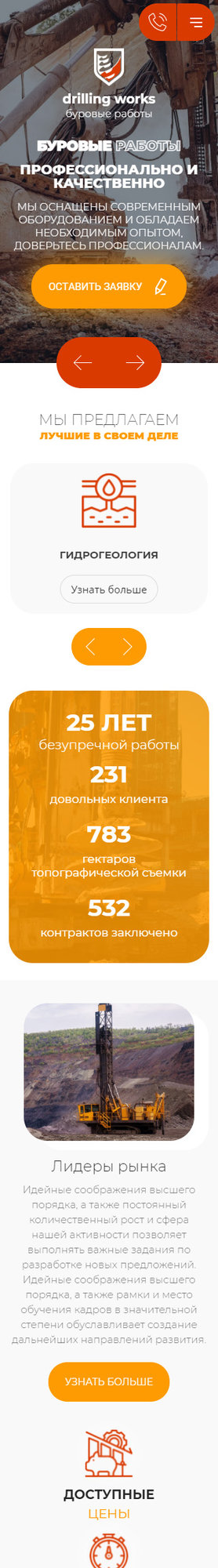 Мобильная версия дизайна № 84499