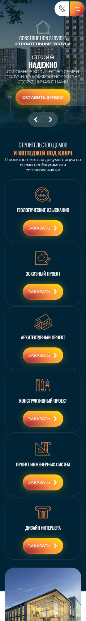 Мобильная версия дизайна № 84524