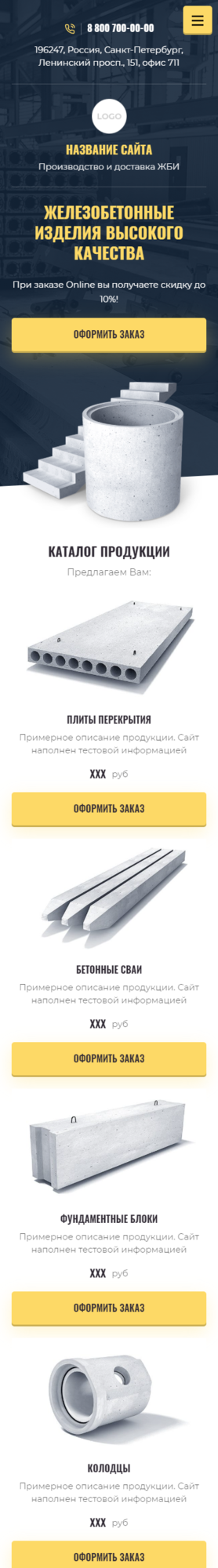 Мобильная версия дизайна № 84448