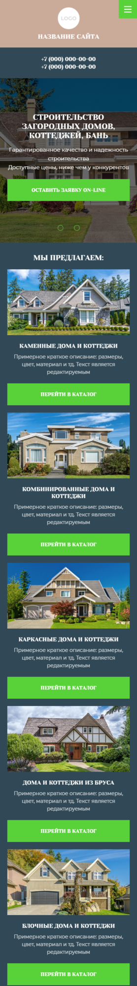 Мобильная версия дизайна № 84543