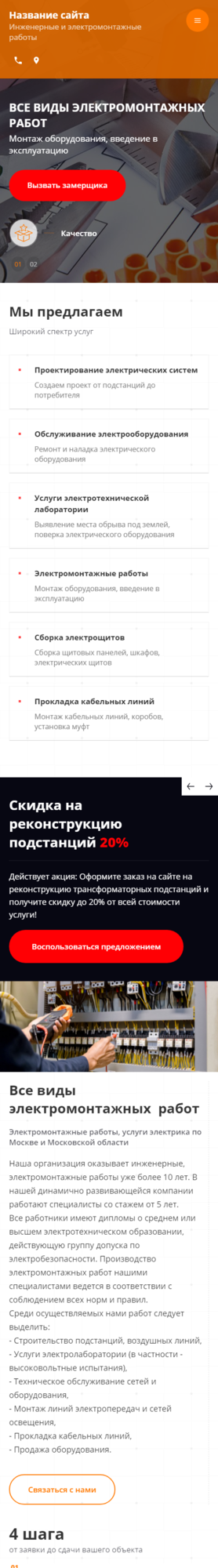 Мобильная версия дизайна № 85209