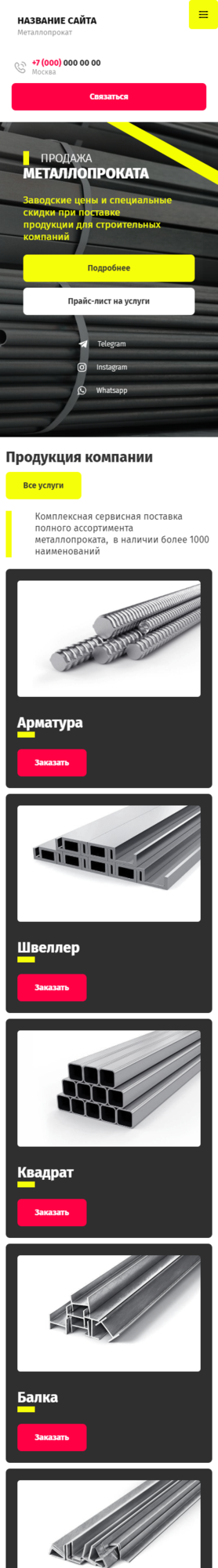 Мобильная версия дизайна № 84571