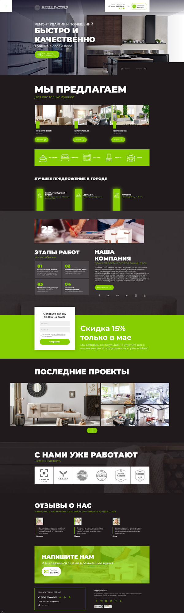 Дизайн № 84568