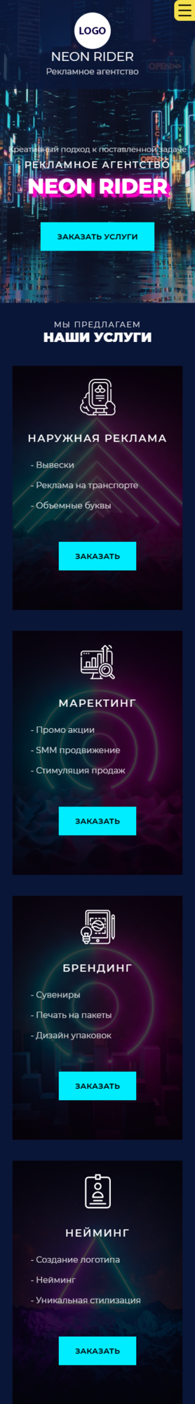 Мобильная версия дизайна № 84671