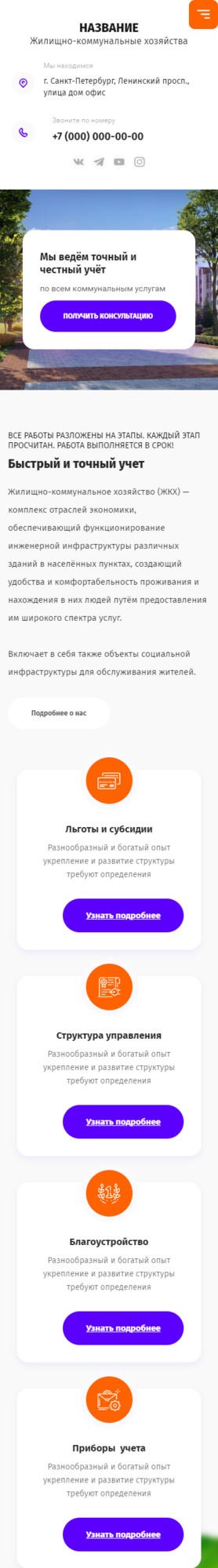 Мобильная версия дизайна № 84587
