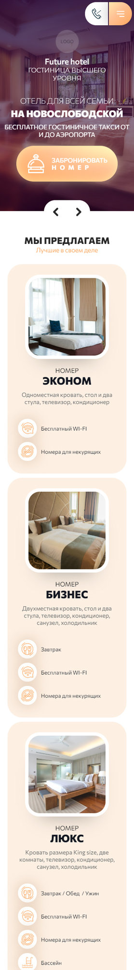 Мобильная версия дизайна № 84655