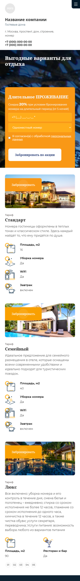 Мобильная версия дизайна № 84653