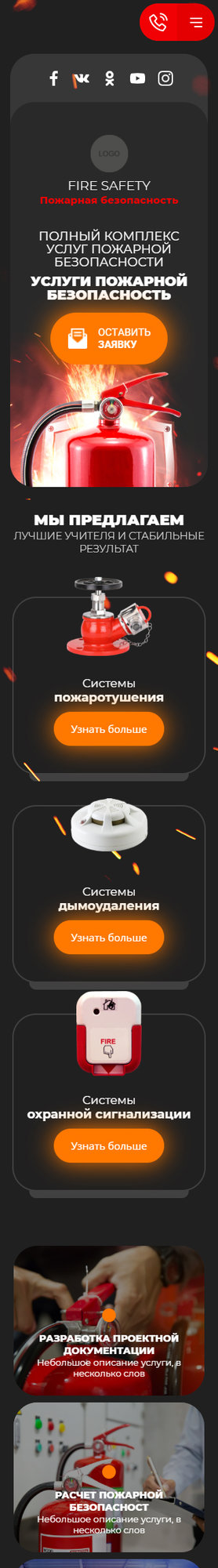 Мобильная версия дизайна № 84687