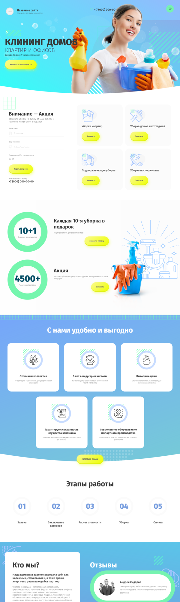 Дизайн № 84612