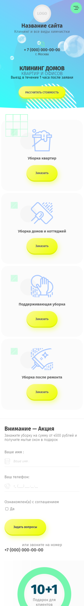 Мобильная версия дизайна № 84612