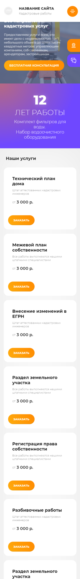 Мобильная версия дизайна № 84635