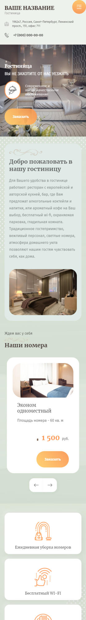 Мобильная версия дизайна № 84821