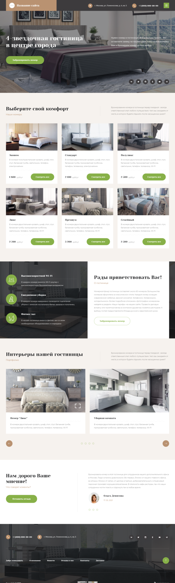 Дизайн № 84591