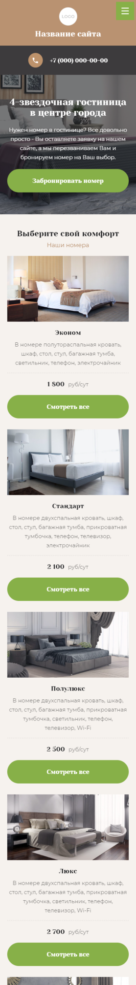 Мобильная версия дизайна № 84591