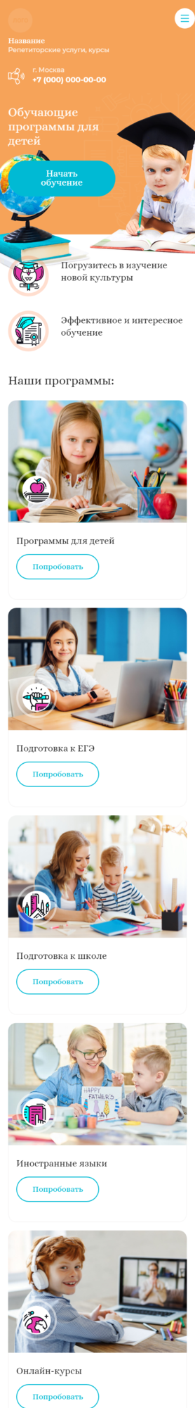 Мобильная версия дизайна № 84623
