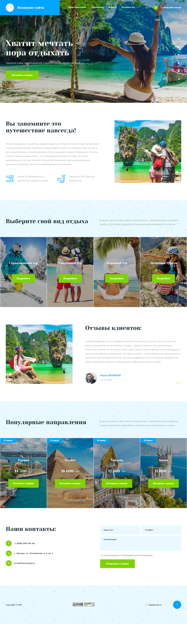 Дизайн № 84625