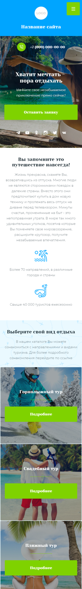 Мобильная версия дизайна № 84625