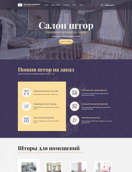 Дизайн № 84673