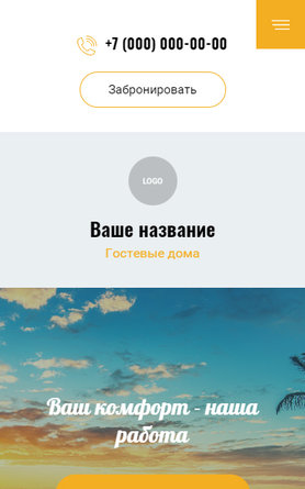Мобильная версия дизайна № 84642