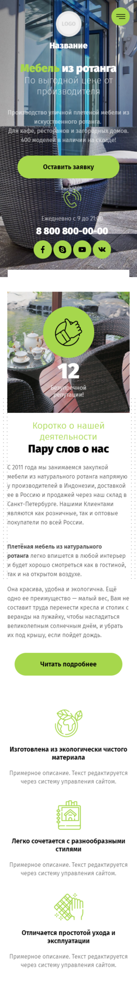 Изготовление плетеной мебели как дополнительный или основной заработок