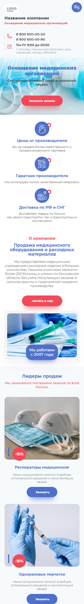 Мобильная версия дизайна № 84791