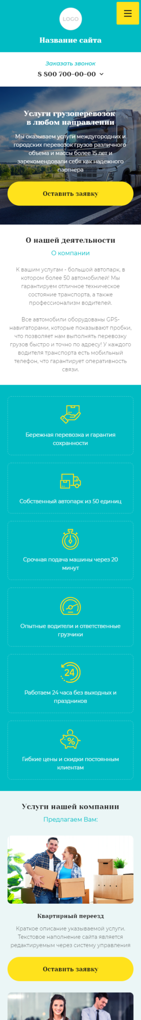 Мобильная версия дизайна № 84658