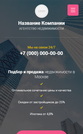 Мобильная версия дизайна № 84668