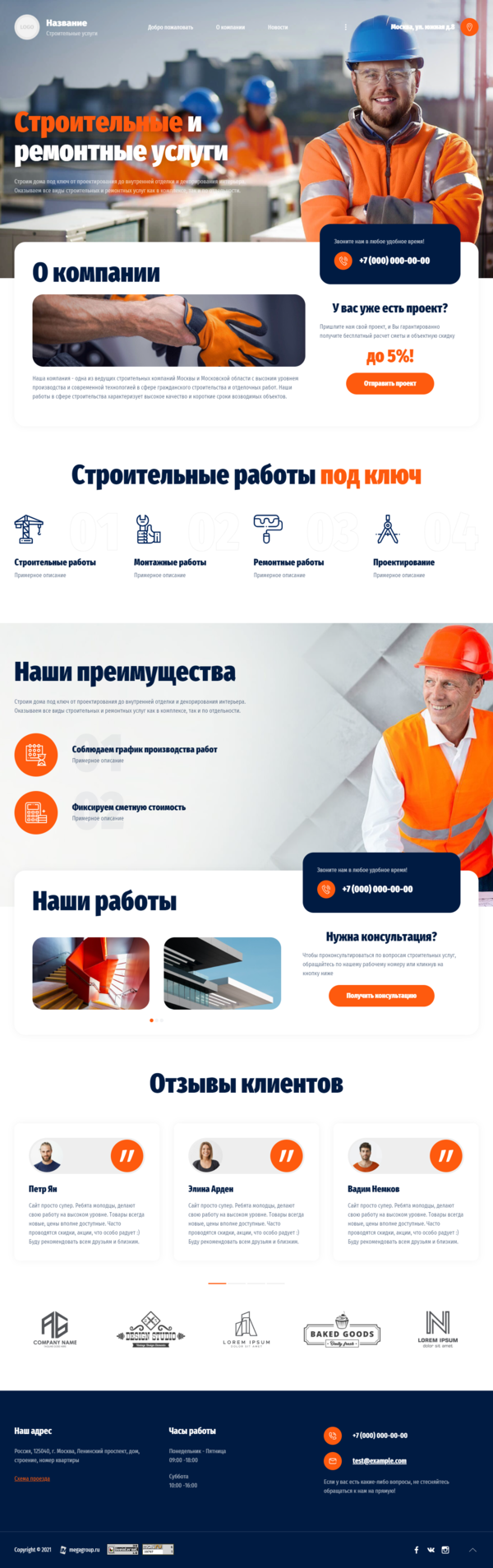 Дизайн № 84700