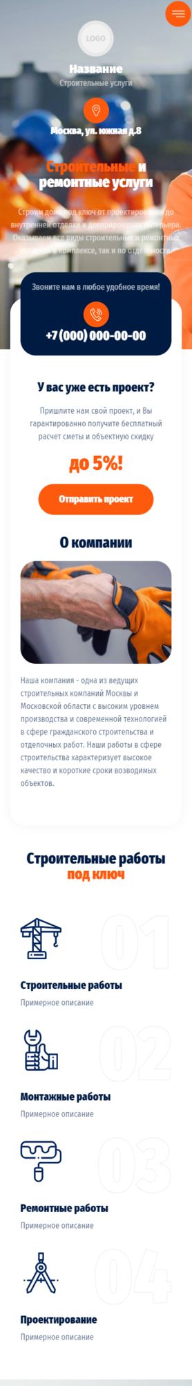 Мобильная версия дизайна № 84700