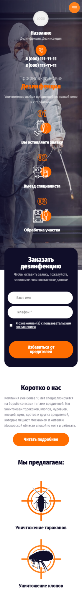 Готовый Сайт-Бизнес № 3177717 - Дезинфекция, дезинсекция, дератизация (Мобильная версия)