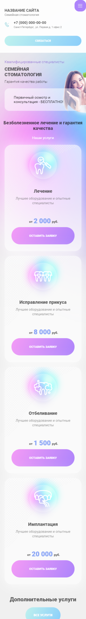 Мобильная версия дизайна № 84741