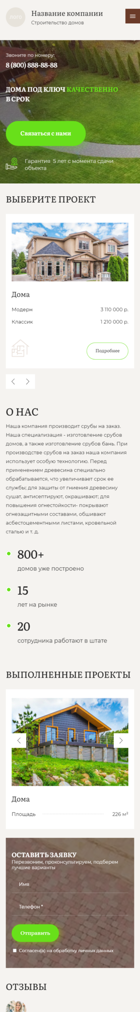 Мобильная версия дизайна № 84902