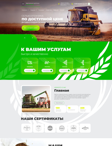 Готовый Сайт-Бизнес № 3185809 - Сельхозтехника (Превью)