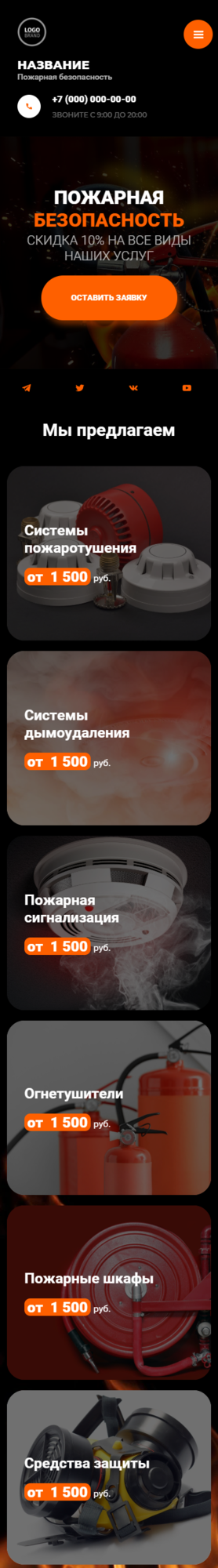 Мобильная версия дизайна № 84757