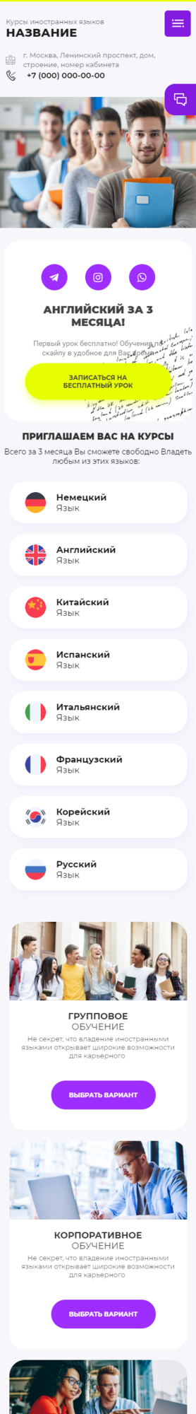 Мобильная версия дизайна № 84805