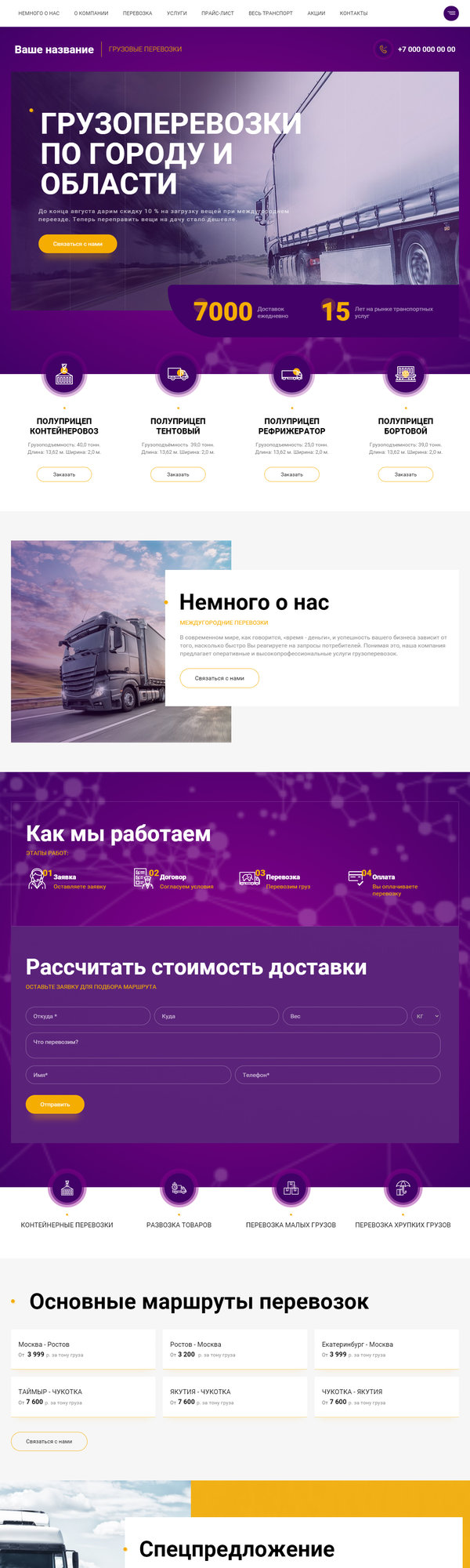 Дизайн № 84727