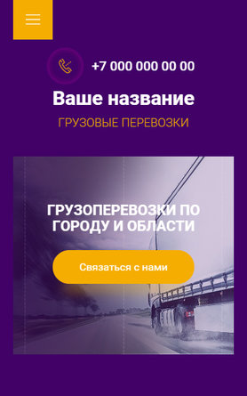 Мобильная версия дизайна № 84727