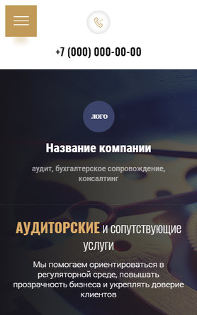 Мобильная версия дизайна № 84749