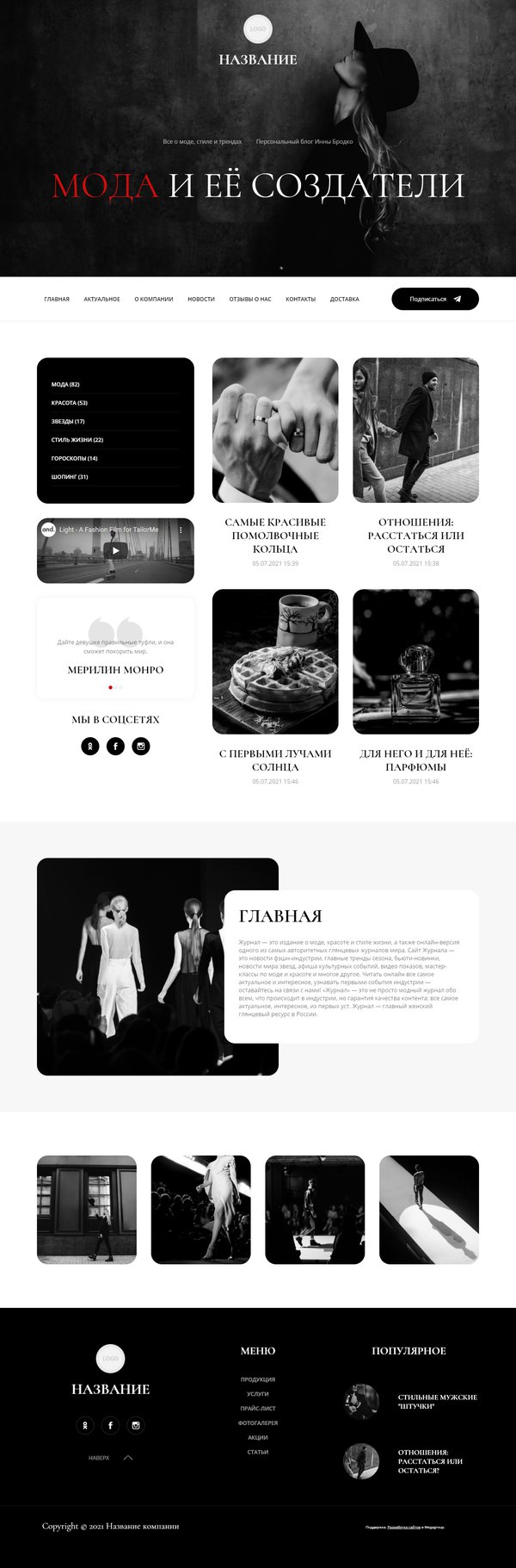 Дизайн № 84799