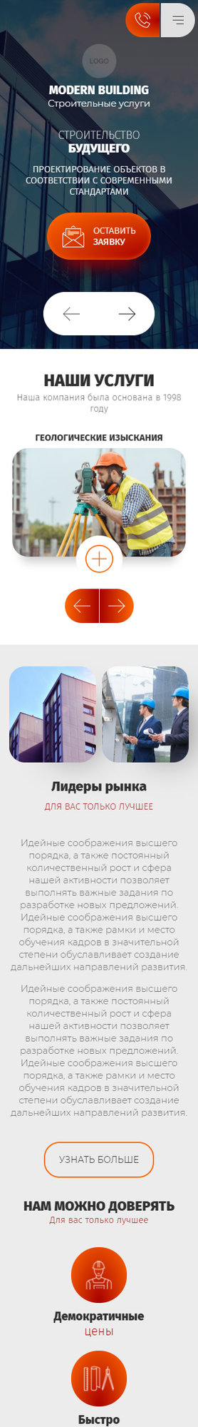 Мобильная версия дизайна № 84960