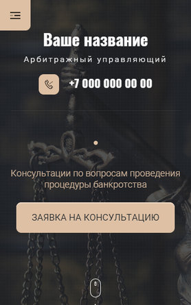 Мобильная версия дизайна № 84767