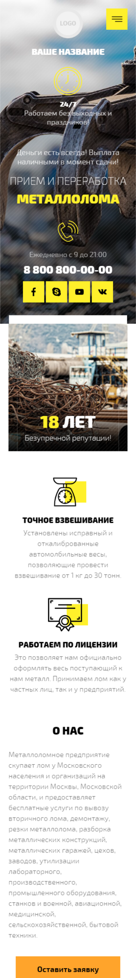 Мобильная версия дизайна № 84813