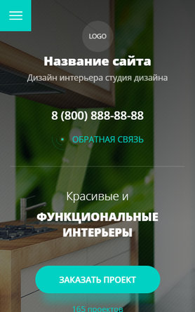 Готовый Сайт-Бизнес № 3219173 - Дизайн интерьера (Мобильная версия)