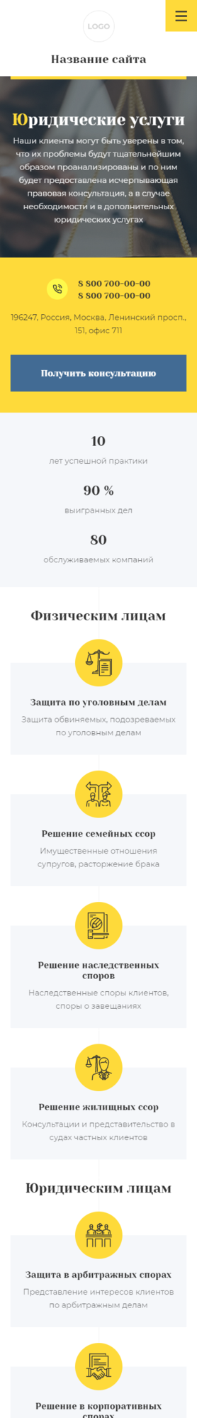 Мобильная версия дизайна № 84781