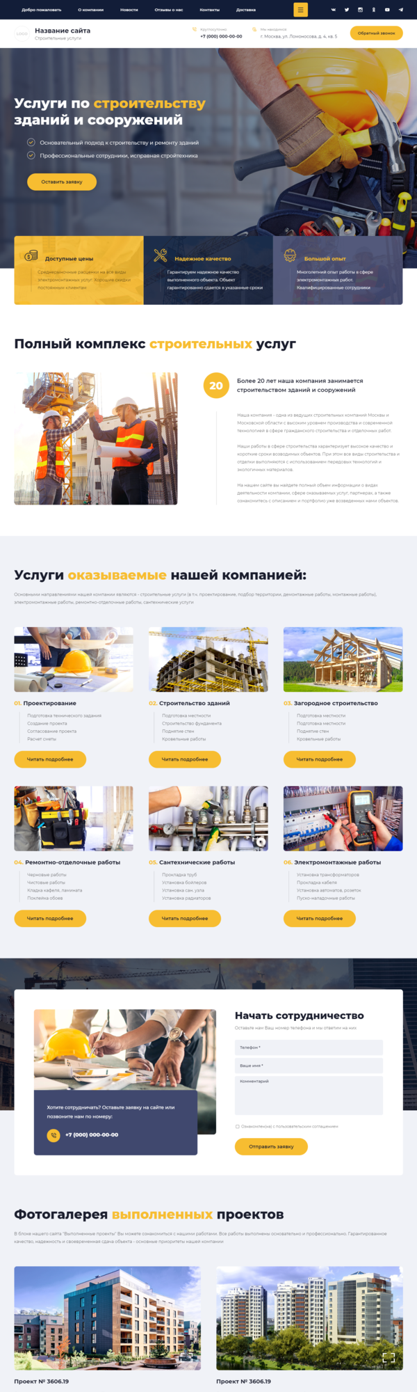 Дизайн № 84786