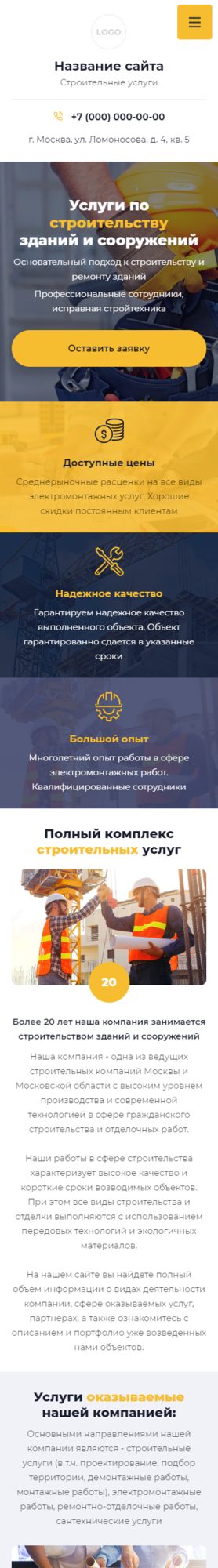 Мобильная версия дизайна № 84786