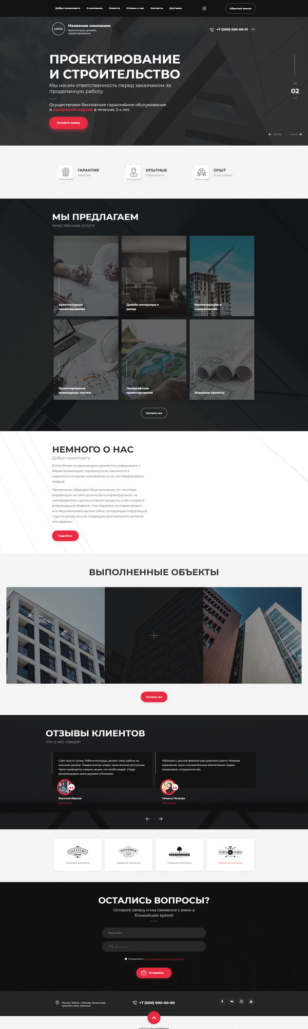 Дизайн № 84780