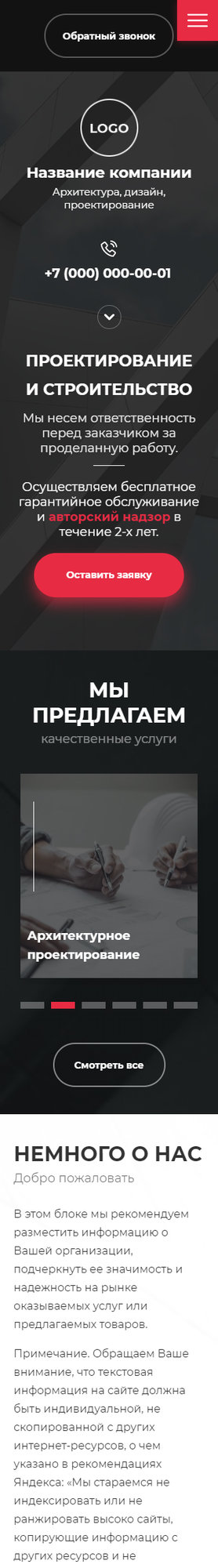Мобильная версия дизайна № 84780
