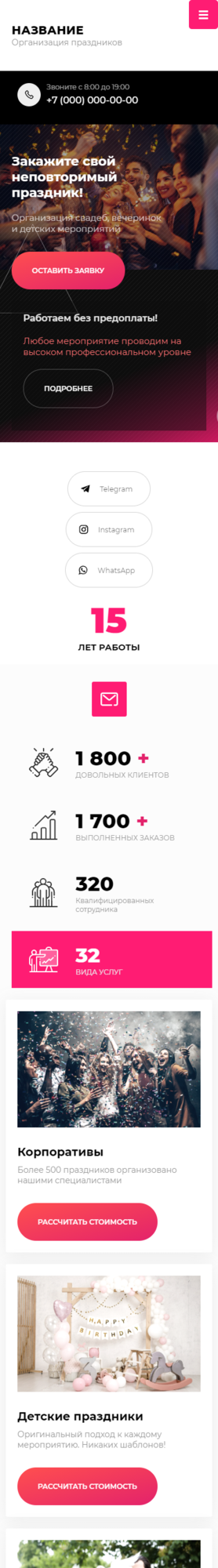 Мобильная версия дизайна № 84851