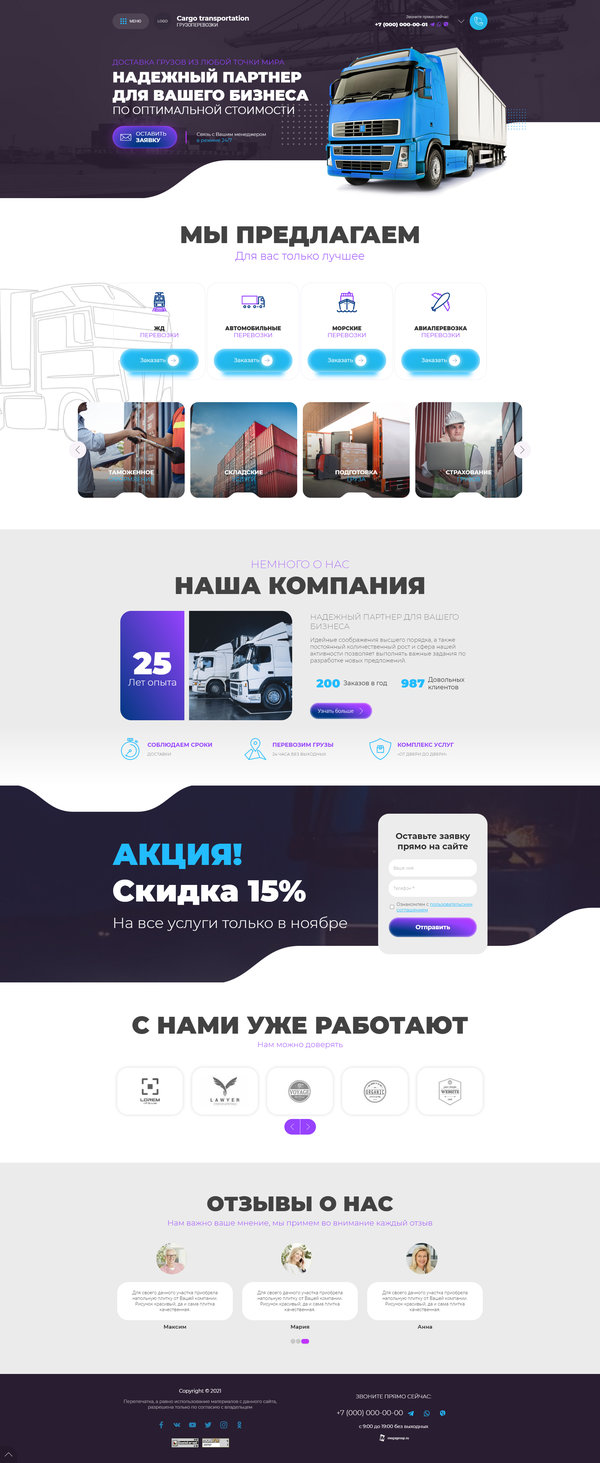 Дизайн № 85038